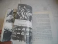 История на Втората световна война 1939-1945 в 12 тома ТОМ 1 С 8 КАРТИ И СНИМКОВ МАТЕРИАЛ, снимка 12