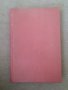 Стара книга "Великото чудо" от Джек Лондон 1932 г. в превод с "ъ", снимка 4
