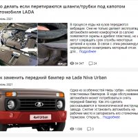 Lada Niva Legend 2021-Ръководство по експлоатация и ремонт (на CD)                    , снимка 6 - Специализирана литература - 35174580