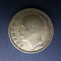Продавам български монети, цялата емисия 1930 г., снимка 10 - Нумизматика и бонистика - 35076970