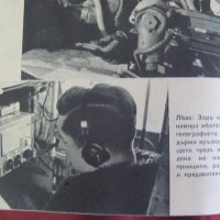 1941г.Книга Изправена пред решителния бой, снимка 3 - Българска литература - 42096309