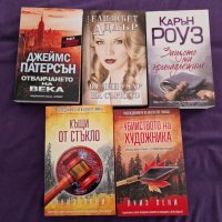 Продавам чисто нови книги, снимка 1 - Художествена литература - 38539347