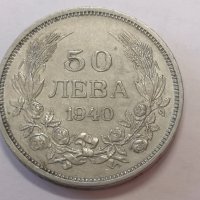 Монета 50 и 20 лева 1940, снимка 5 - Колекции - 44162695