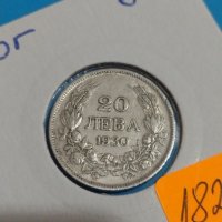 Монета 20 лева 1930 година Борис трети Цар на Българите- 18273, снимка 2 - Нумизматика и бонистика - 31055006
