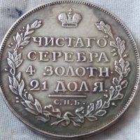1 рубла Русия 1814, снимка 1 - Нумизматика и бонистика - 36773739