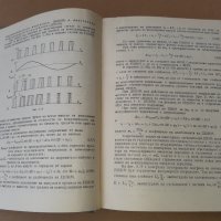 Книга ОСНОВИ НА РАДИОТЕХНИКАТА Ю. Маринов 1967 г, снимка 3 - Специализирана литература - 42840322