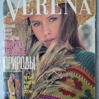 Списания Verena 1990 - 1993г., снимка 6 - Списания и комикси - 44412367
