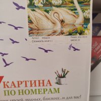 Рисуване по номера , снимка 17 - Картини - 42210578