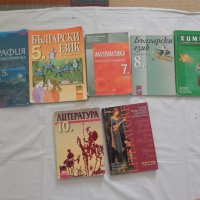 Стари учебници за 5, 7, 8, 10 и 11 клас, снимка 1 - Учебници, учебни тетрадки - 29498099