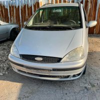 ford galaxy 1.9 tdi  pd 116 на части форд галакси 1.9 пд 116, снимка 2 - Автомобили и джипове - 37694591