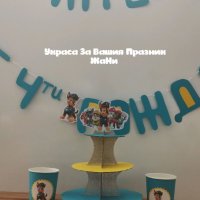 Украса За детски рожден ден на тема Чейс от Пес Патрул Paw Patrol, снимка 2 - Други - 34894551