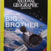 Списания National Geographic, снимка 7 - Списания и комикси - 36763934