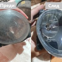 ТОП ЦЕНА Полиране на Автомобилни фарове и стопове, снимка 11 - Полиране - 42629953