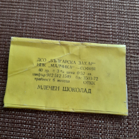 Стара опаковка от шоколад Цирк #2, снимка 2 - Колекции - 44796014