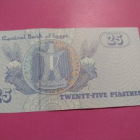 Банкнота Египет-15604, снимка 1 - Нумизматика и бонистика - 30532769