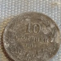 Три монети стари редки над стогодишни Царство България за КОЛЕКЦИЯ 71321, снимка 4 - Нумизматика и бонистика - 44475657