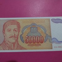 Банкнота Югославия-15671, снимка 2 - Нумизматика и бонистика - 30555401