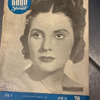 Стари списания КИНО И ФОТО ат 1947 г., снимка 9 - Антикварни и старинни предмети - 35032650