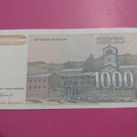Банкнота Югославия-15568, снимка 3 - Нумизматика и бонистика - 30534388