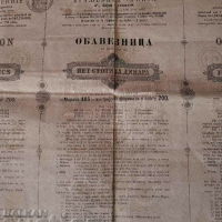 Рядка облигация от 1895 Кралство Сърбия, снимка 6 - Нумизматика и бонистика - 44679179