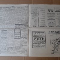 Вестник ПЛАДНЕ 1932 г. Царство България, снимка 6 - Списания и комикси - 37439736