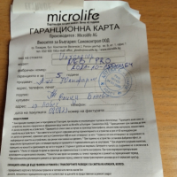 Инхалатор MicroLife, снимка 6 - Медицински консумативи - 44694960