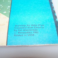 Соц детска книжка за космоса от 1982г., снимка 3 - Детски книжки - 42302774