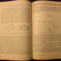 Обща и неорганична химия, снимка 7 - Учебници, учебни тетрадки - 38947249