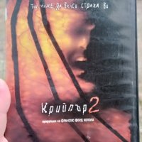 Крийпър 2 DVD , снимка 1 - DVD филми - 44433223