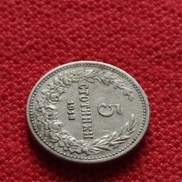 Монета  5 стотинки 1913г. Царство България за колекция - 27377, снимка 4 - Нумизматика и бонистика - 35122519