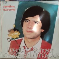 Панайот Панайотов- три албума, снимка 1 - Грамофонни плочи - 42162363