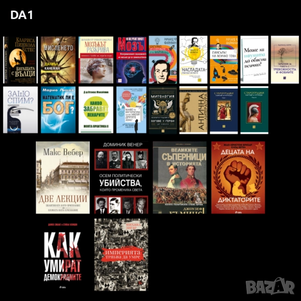 Книги, снимка 1