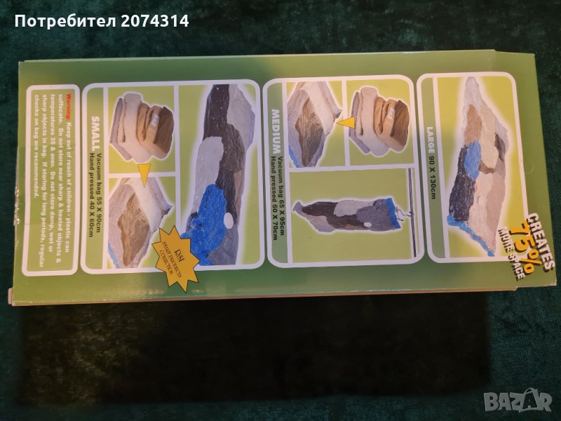 Вакумиращ плик за съхранение на багаж, снимка 1