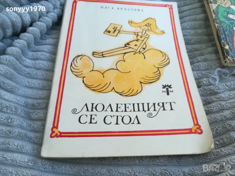 ЛЮЛЕЕЩИЯТ СЕ СТОЛ 0701251832, снимка 1