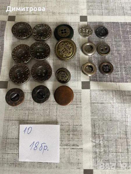 Метални копчета N 10, снимка 1