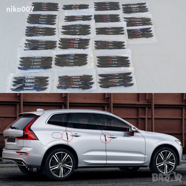 Протектор за врата-bmw-ауди-vw-опел-форд-шкода-рено-пежо-мерцедес-сеат-хонда-мицубиши, снимка 1