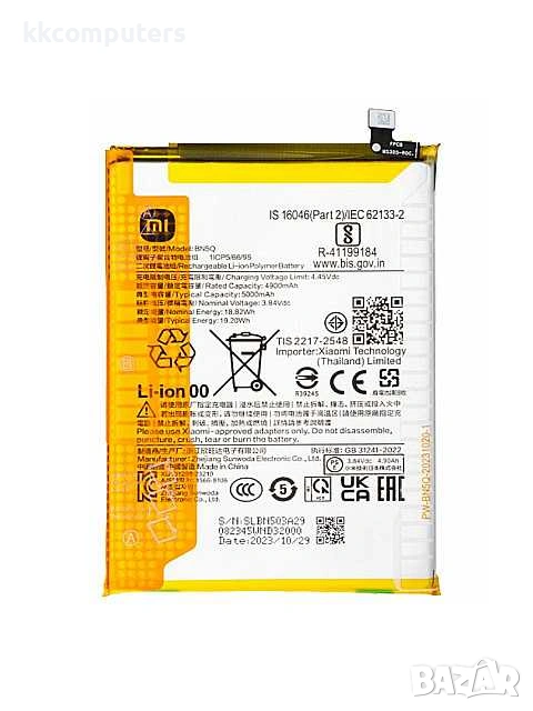 БАТЕРИЯ ЗА XIAOMI REDMI 13C (23108RN04Y), снимка 1