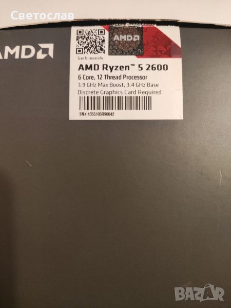 Процесор  AMD Ryzen "5  2600, снимка 1