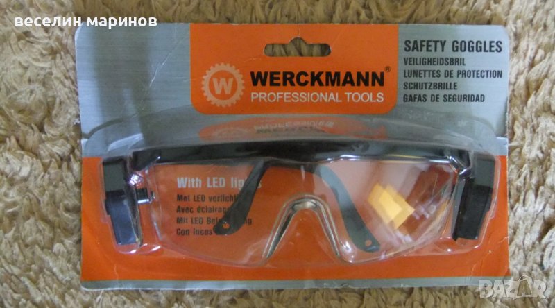 Продавам работни очила ''ВЕРКМАН'', снимка 1