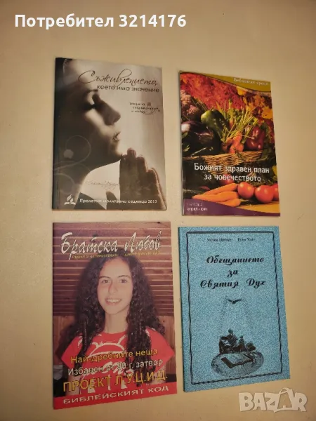 Съживлението, което има значение. Призив за справедливост и милост – Нейтън Браун, снимка 1