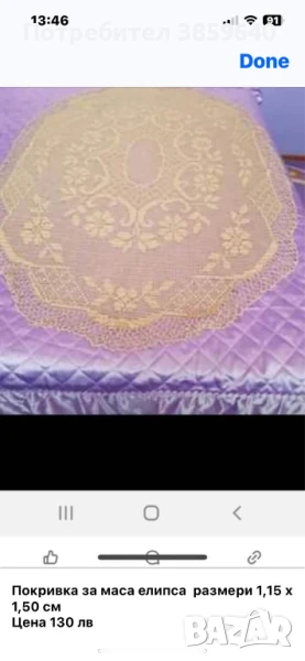 Плетени на една кука покривки , снимка 1