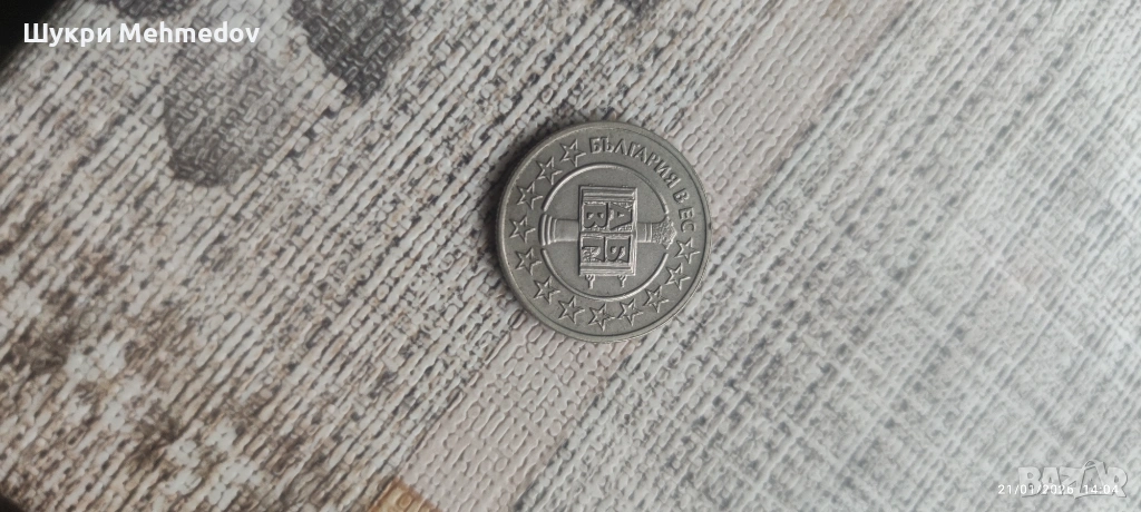 Продавам го 50 стотинки от 2007г., снимка 1