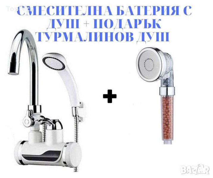 Водонагряваща смесителна батерия с душ и дисплей, снимка 1