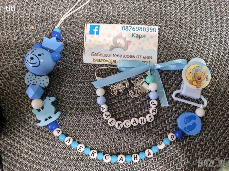 Клипс за биберон, залъгалка, гризалка с име , снимка 1