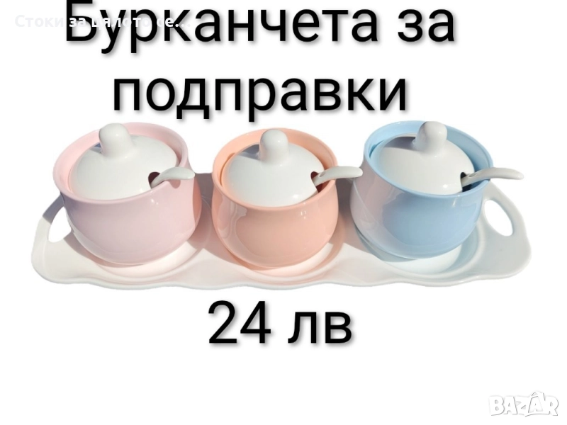 Бурканчета за подправки - 5 модела, снимка 1
