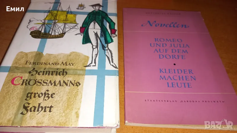 Книги на немски език, снимка 1