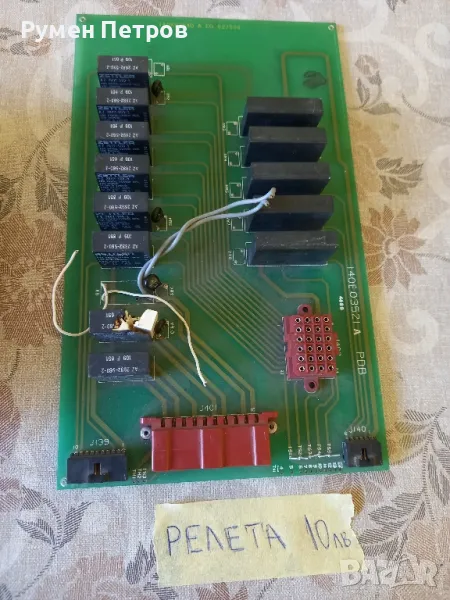 Платки Правец, Изот. Лот 12., снимка 1