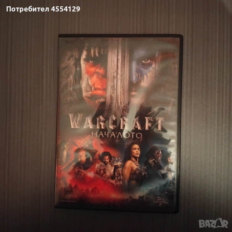 Warcraft: Началото (DVD), снимка 1