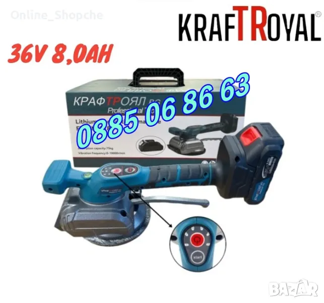 Акумулаторна вендуза за плочки 36V 8Ah с 2 батерии, снимка 1