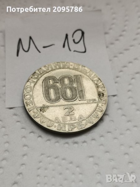 Юбилейна монета М19, снимка 1